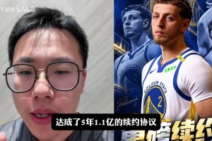 孔祥宇评价波杰续约：双赢合同，对培养球队二把手来讲比较划算~