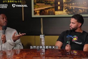 杰伦威廉姆斯：没想到麦凯恩会来雷霆，早就预料到米切尔会爆发！