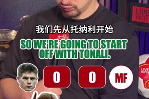 巅峰对决！播客：这些顶级中场谁