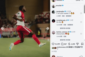 摩纳哥3-0完胜弗赖堡！进球功臣法蒂社媒晒照，庆祝胜果