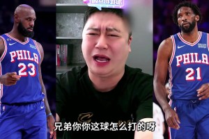 76人逆转骑士！！大史崩溃：怎么打的