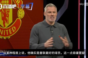 你怎么看❓️卡拉格谈B费替补：曼联队内肯定很多人不喜欢B费