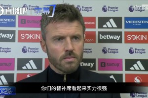 没有针对❗️卡里克谈拿下B费首发：这纯粹是足球层面的决定