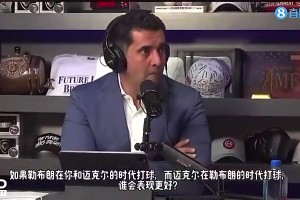 皮蓬此前：不管是当年还是现在，