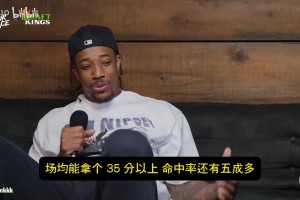 德罗赞：我曾在公牛连续8场场均35+状态炸裂，NBA给我做了药检